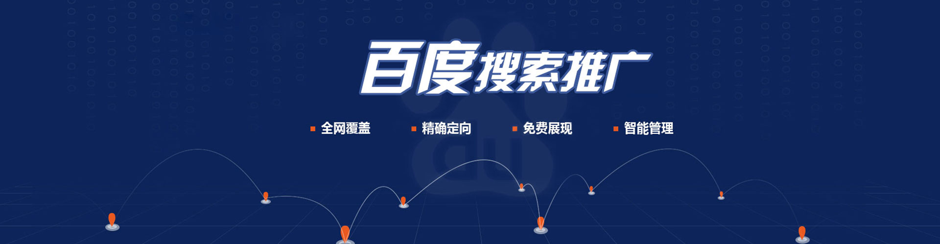 诸暨信息流托管